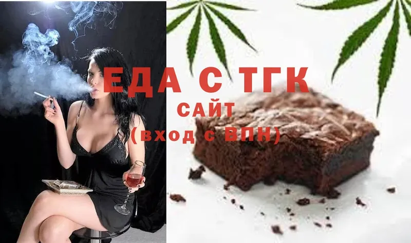 Печенье с ТГК марихуана  закладка  Красноуфимск 