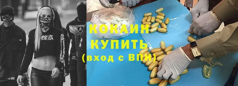 закладка  Красноуфимск  площадка наркотические препараты  КОКАИН Боливия  МЕГА ONION 